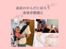 トウノ オステオパシー(Tono Osteopathy)
