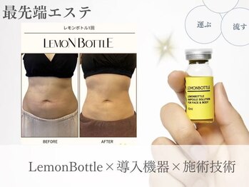 プリランティア 新宿店/脂肪分解レモンボトルお腹周り