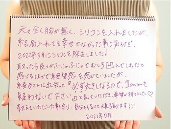 美人バスト 新潟店/【バストアップ】お客様のお声♪