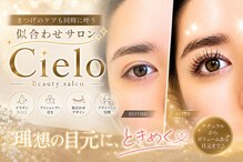 シエロ 川崎店(Cielo)
