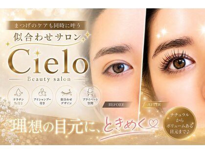 シエロ 川崎店(Cielo)の写真