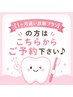 【1ヶ月通い放題の方はこちらから♪】