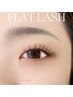 平日限定【最軽量で高持続☆】フラットラッシュ(上)120本5,480円→4,980円
