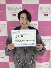 セルフホワイトニングサロン　エクシアホワイトニング宇治小倉店/お客様の声