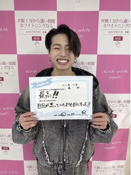 セルフホワイトニングサロン　エクシアホワイトニング宇治小倉店/お客様の声