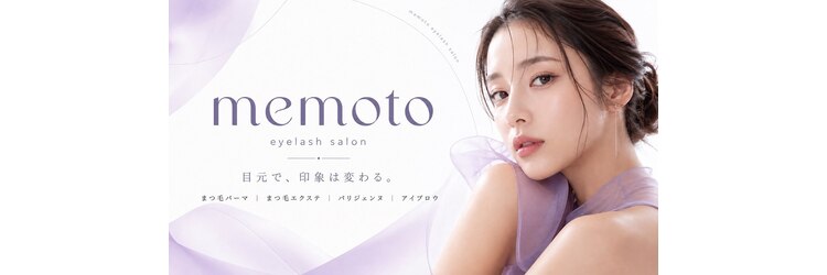 メモト 東三国駅前店(memoto)のサロンヘッダー