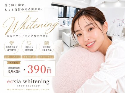 エクシアホワイトニング 八王子店の写真