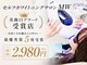 ミウ 錦糸町店(MW)の写真