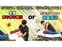 BTG整骨院 春日井院/ボキボキしてくれる整体・愛知県