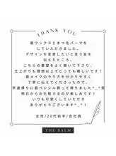 ザ バーム 柏店(THE BALM)/THE BALM柏店♪口コミ紹介
