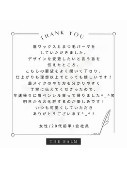 ザ バーム 柏店(THE BALM)/THE BALM柏店♪口コミ紹介
