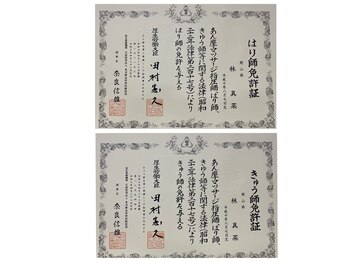 アボット(ABBOTT)/はり師・きゅう師の国家資格保有