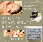 ハッピーラウンジ(HAPPY LOUNGE)