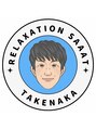 リラクゼーション サアート タケナカ