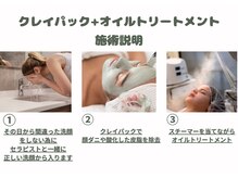 グレース 吉祥寺(grace)/クレイパック フェイシャル 角質