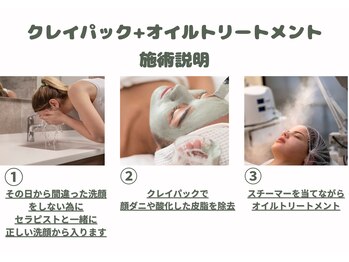 グレース 吉祥寺(grace)/クレイパック フェイシャル 角質