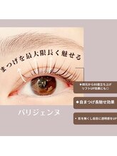 まつげパーマ・まつ毛エクステ・アイブロウ専門店memelu近鉄布施駅前店/パリジェンヌ