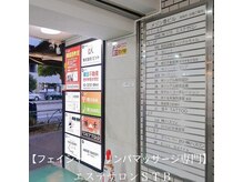 STB/■当店に入る一階の建物の入り口