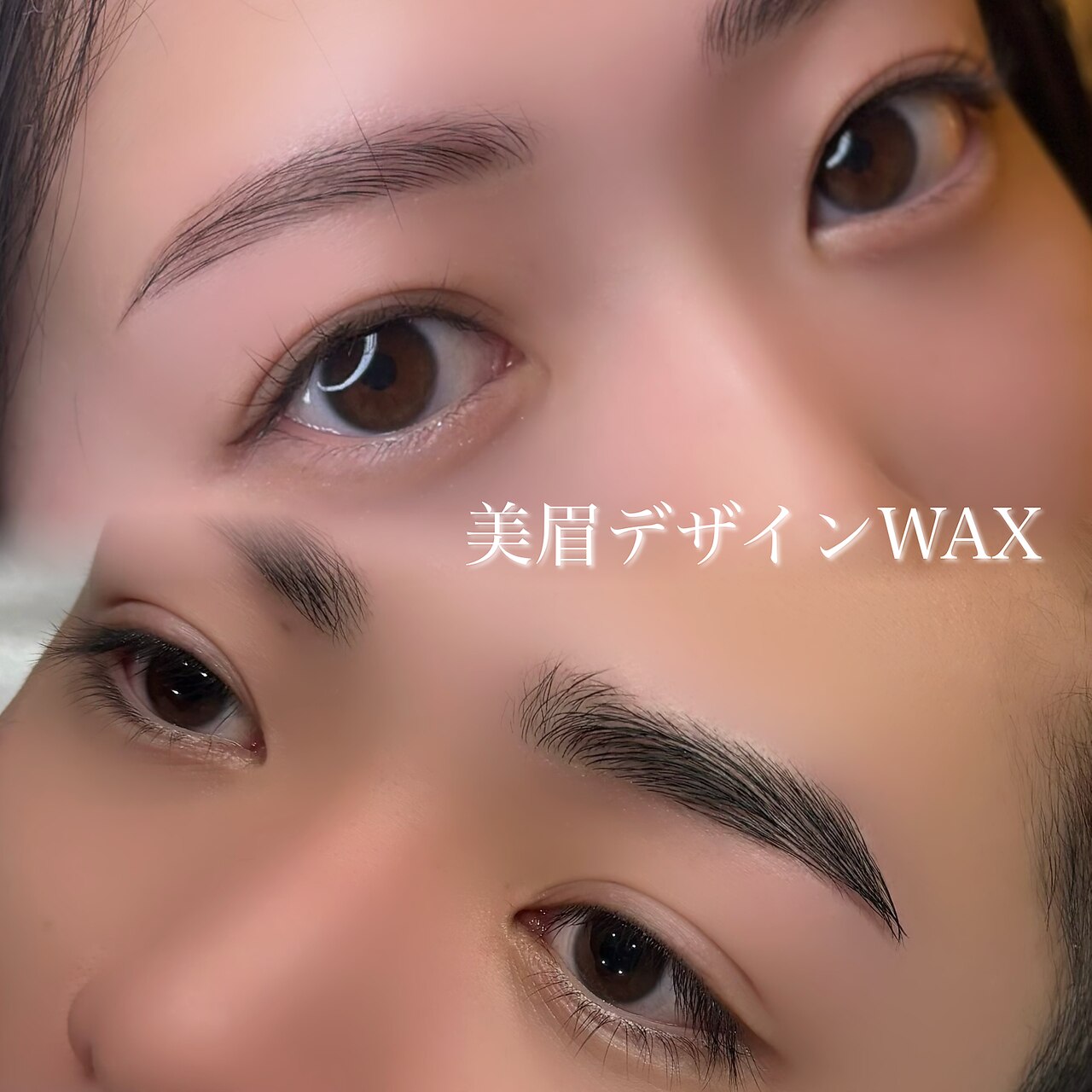 【★第一印象UP★】美眉デザインWAX
