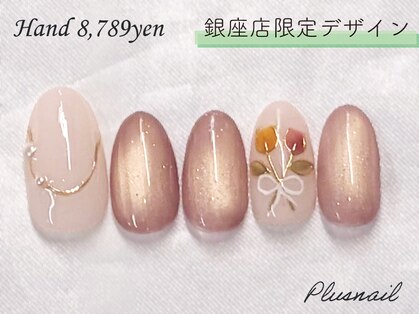 プラスネイル 銀座中央通り店(PLUS NAIL)の写真