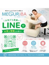 MEGURiBA【疲労回復・冷え・肩こり・腰痛・温活・快眠】/しっかりトロン手足温浴