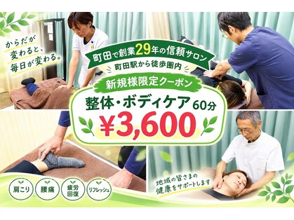 リフレッシュクラブ 町田の写真