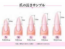 シンデレラネイル(CINDERELLA NAIL)/爪の長さ〈見本〉