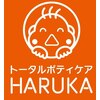 トータルボディケア ハルカ(HARUKA)ロゴ