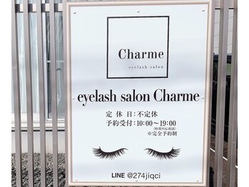 シャルム(Charme)