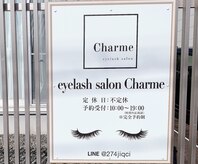 シャルム(Charme)