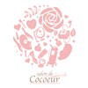 サロンドココル(SALON DE COCOEUR)のお店ロゴ