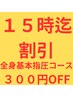 【限定クーポン15時迄】 台湾式足ツボ組み合わせ 75分6200円→5,900円