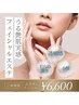 【生プラセンタ導入】小顔×毛穴集中フェイシャル120分¥8,800→¥6,600