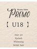 【U１８】高校生まで　　￥１０００　OFF