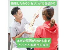 整骨院クリア 五香本院(整骨院Clear)の雰囲気（『原因がわかれば結果が出る』時間をかけてでも原因を見つけます）