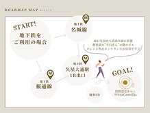 ホワイトカメリア(White Camellia)/地下鉄久屋大通駅からのアクセス