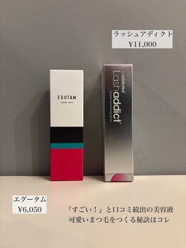 ヌフ(neuf)/エグータム/ラッシュアディクト