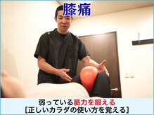 A1スポーツマッサージ治療院/【膝痛】鍼灸・整体・マッサージ