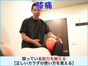 A1スポーツマッサージ治療院/【膝痛】鍼灸・整体・マッサージ