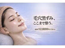 ワイズデュー(Y's Dew)/毛穴改善