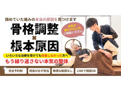 キュア整骨院(CURE整骨院)の写真