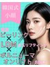 No.2《渡韓コース》韓国ピーリング×LDM×ボルニューマor韓国オンリフト80KJ
