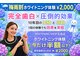 ホワイトニングショップ 大阪玉造店の写真