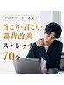 【デスクワーカー必見】首こり・肩こり・猫背改善ストレッチ70分