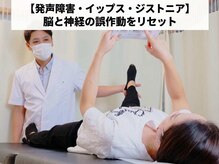 はらカイロプラクティックセンターの雰囲気(脳と神経の誤作動を整える!発声トラブル・イップス専門ケア)