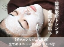 エクラリール(eclat rire)
