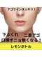 アンジュマリーの写真/話題の脂肪分解!レモンボトルで小顔へ◎口横ポニョや二重アゴを無くして理想のスッキリアゴラインに★