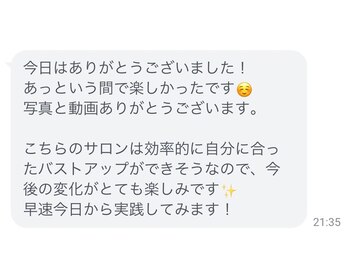 美人バスト 横浜店/サロンの女の子のお声♪