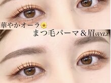 ミオ(mio.)/華やかオーラパーマ＋アイブロウ