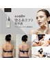 【ヒト幹細胞培養+DMAE+ラフォス】60秒で実感！塗るリフトUP小顔+美ボディ